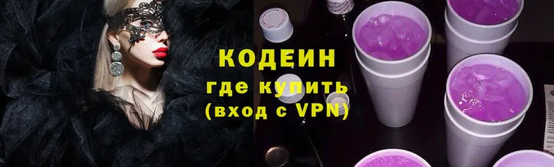 Кодеиновый сироп Lean Purple Drank  Дальнереченск 