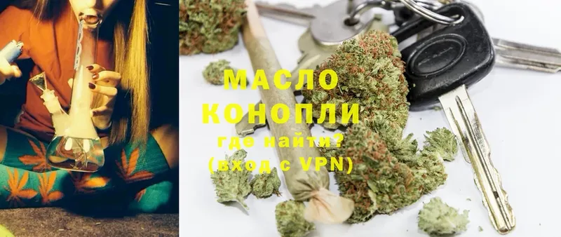 ТГК THC oil  Дальнереченск 